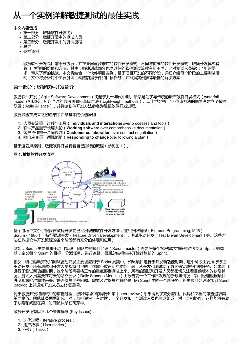 澳门马会传真，全面贯彻解释落实的重要性与策略