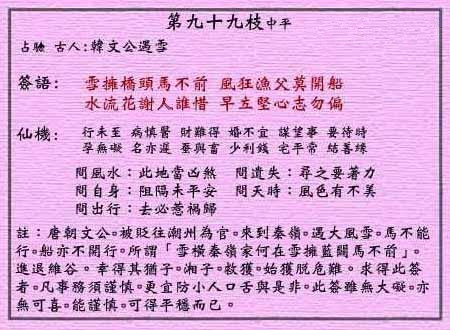 澳门黄大仙特马资料，全面释义、解释与落实