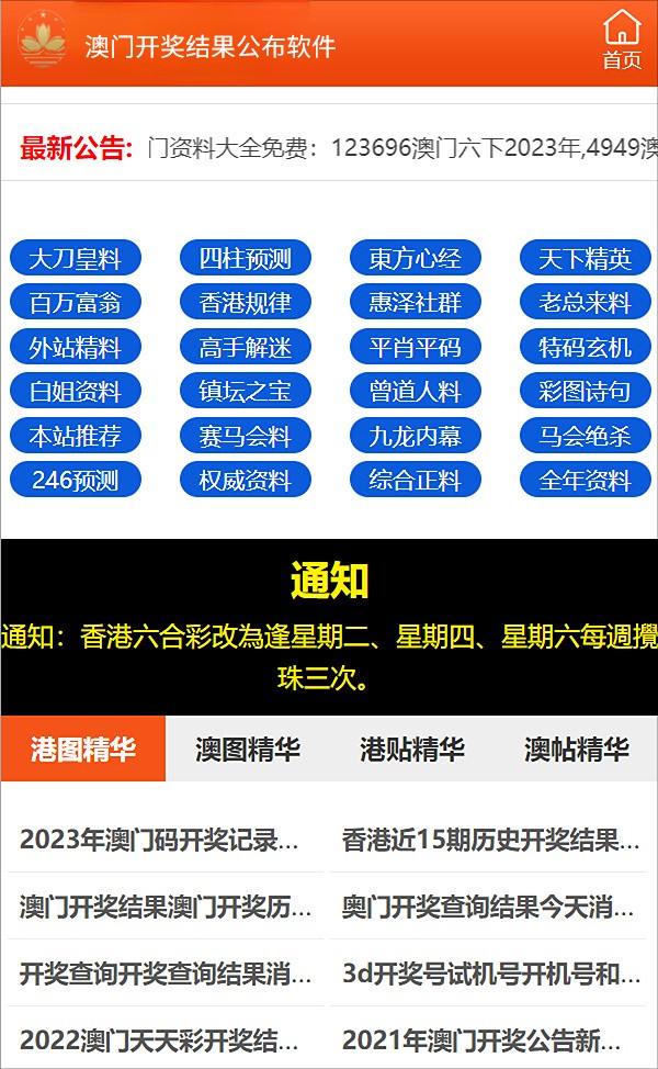 新门内部资料免费公开;精选解释解析落实