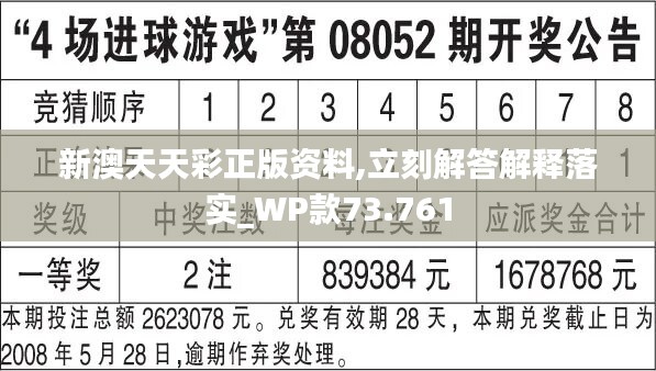 2025年天天开好彩资料56期;精选解释解析落实