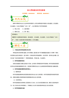 天空彩正版免费资料;精选解释解析落实