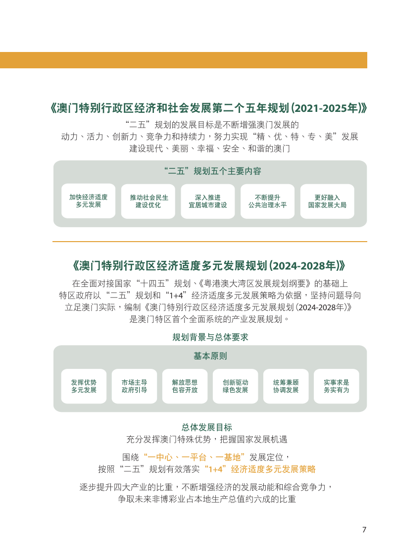 2025新奥门免费资料;精选解释解析落实