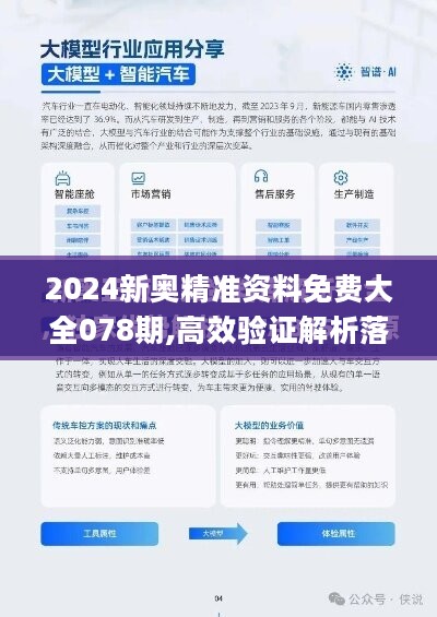 2025新奥免费资料;精选解释解析落实