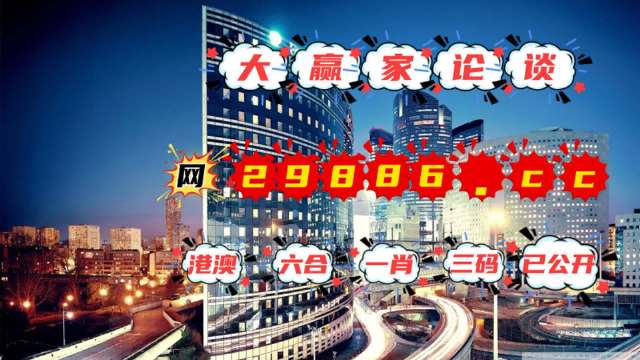 澳门管家婆一肖中特2019;精选解释解析落实