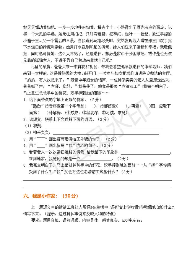 新澳天天开奖资料大全103期;精选解释解析落实