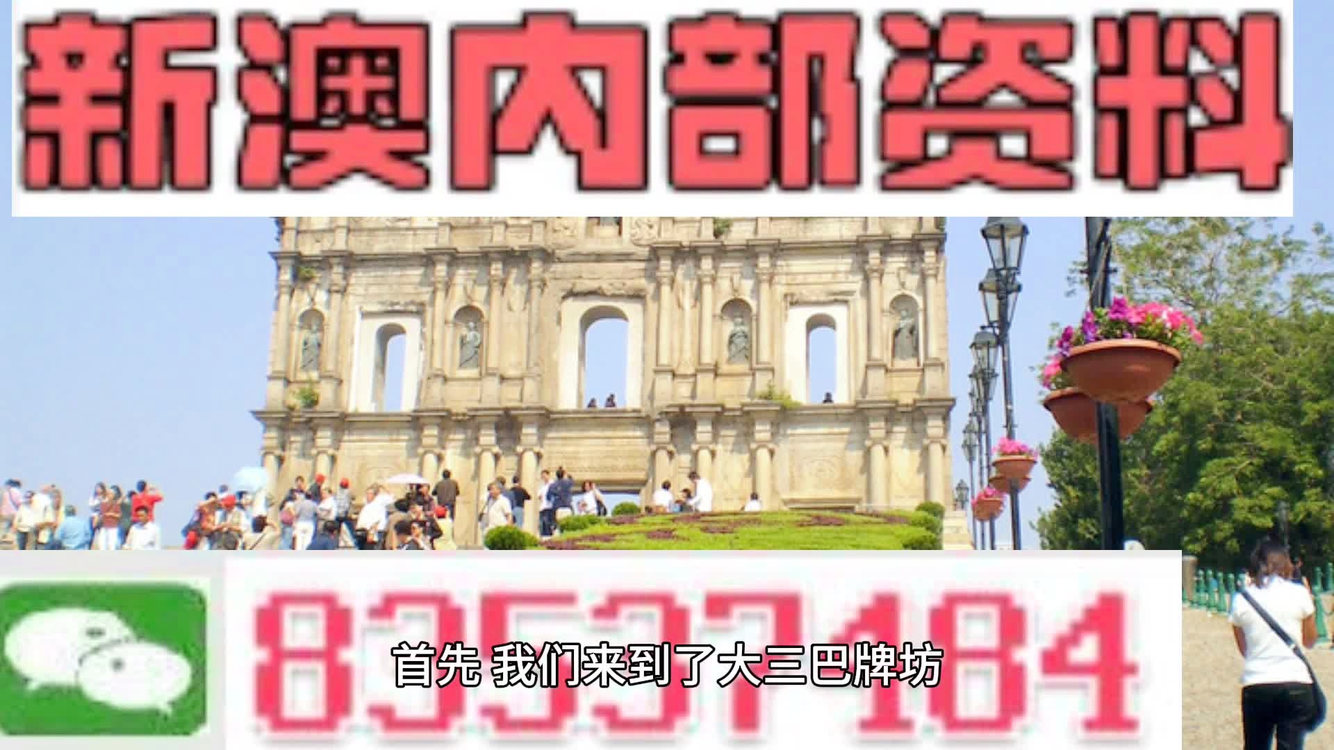 2025新澳门精准资料免费大全;精选解释解析落实