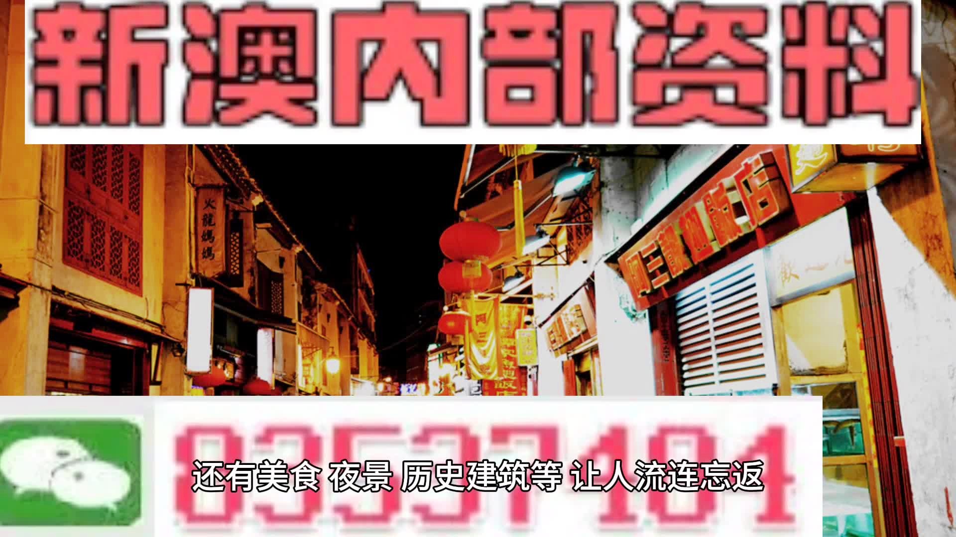 新澳2025今晚王中王免费资料;精选解释解析落实