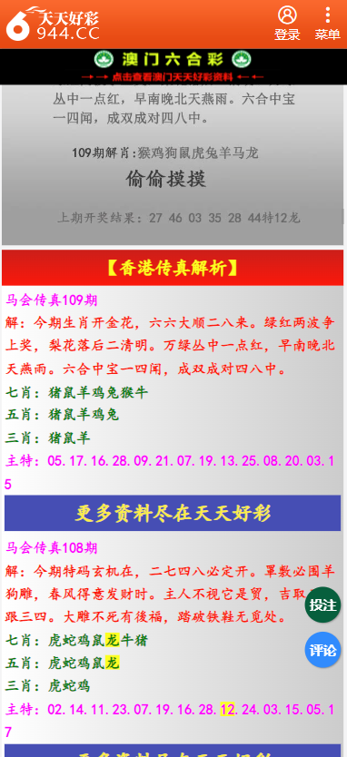 新址二四六天天彩资料246;精选解释解析落实