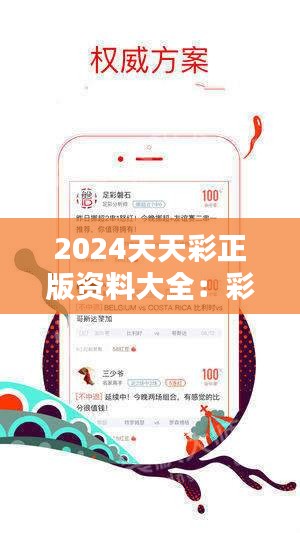 2025天天彩资料免费大全;精选解释解析落实