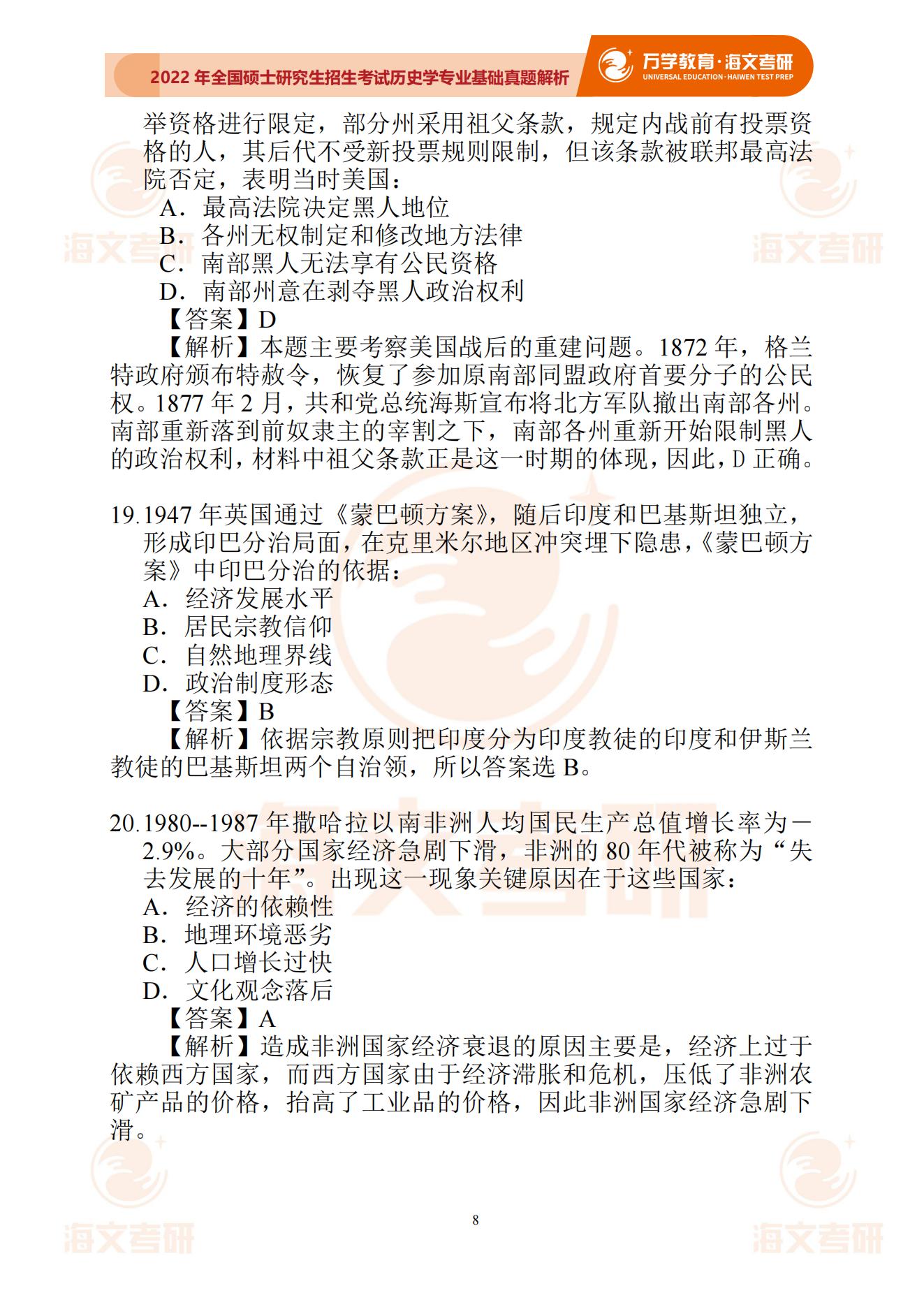 2O24新澳历史开奖记录69期;精选解释解析落实