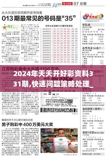 2025天天彩正版免费资料;精选解释解析落实